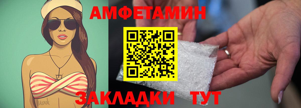 АМФЕТАМИН 98% Истра