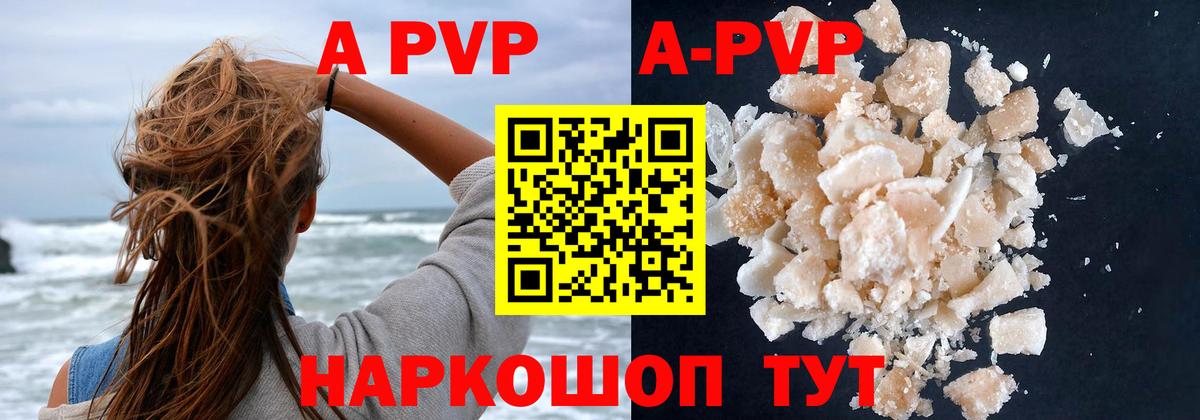 APVP Истра