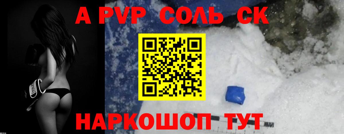 A-PVP СК  Alfa_PVP СК КРИС  хочу наркоту  A PVP  Alpha PVP мука  Вход с VPN  Истра 