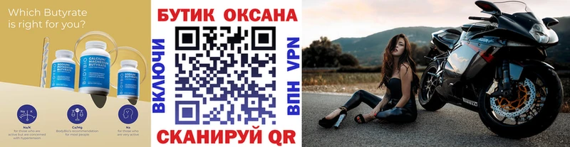 БУТИРАТ Butirat  где найти наркотики  Истра 