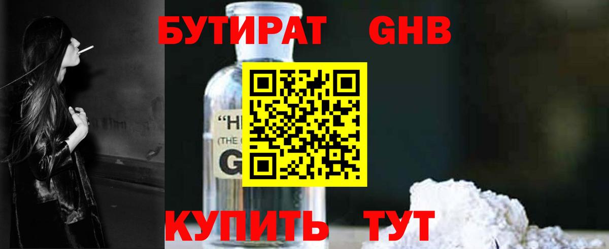 Истра  Бутират 99%  Вход с VPN 