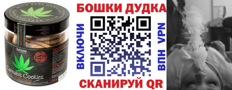 Canna-Cookies марихуана  цены   Истра 