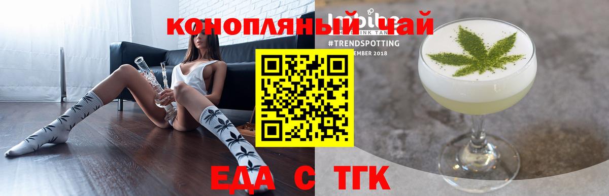 Печенье с ТГК марихуана Истра