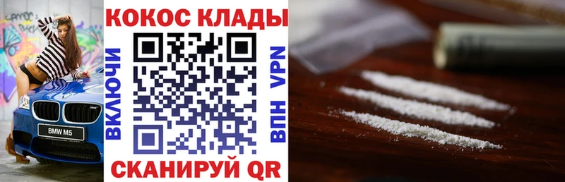 Cocaine 98% купить наркоту Истра