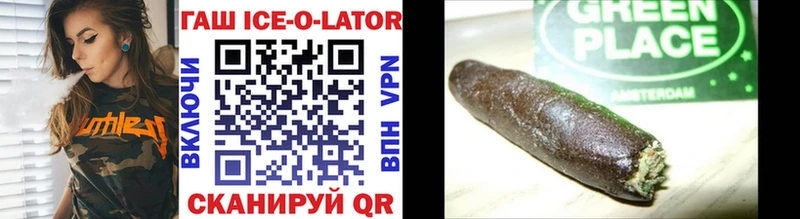 закладка  kraken ТОР  ГАШ ice o lator  Истра 