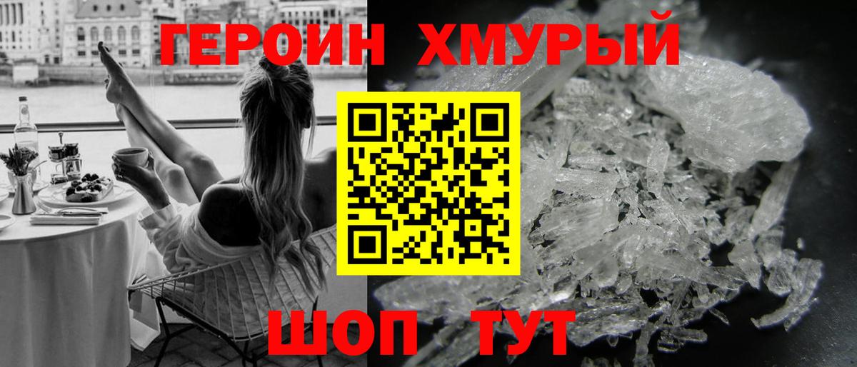 Героин афганец Истра