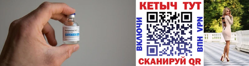 Кетамин ketamine  гидра ТОР  Истра  цена наркотик 