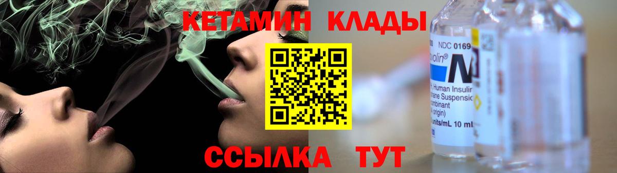Истра  КЕТАМИН VHQ  Вход с VPN 