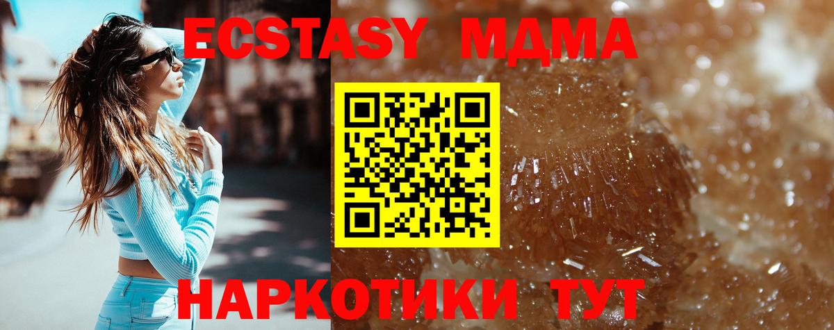 Истра  МДМА VHQ  МДМА VHQ  MDMA  Вход с VPN 