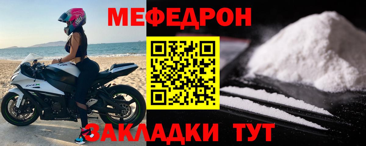 МЯУ-МЯУ  где купить наркоту  Истра  Вход с VPN  МЕФ мука  Мефедрон VHQ 