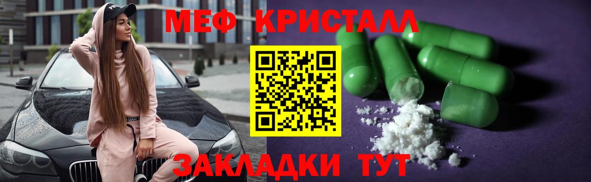 Меф мяу мяу  Истра