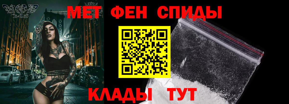 МЕТАМФЕТАМИН Декстрометамфетамин 99.9% Истра