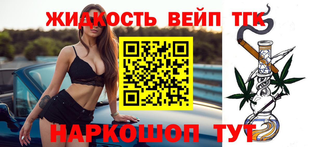 Дистиллят ТГК концентрат  ТГК THC oil  Истра  Вход с VPN 