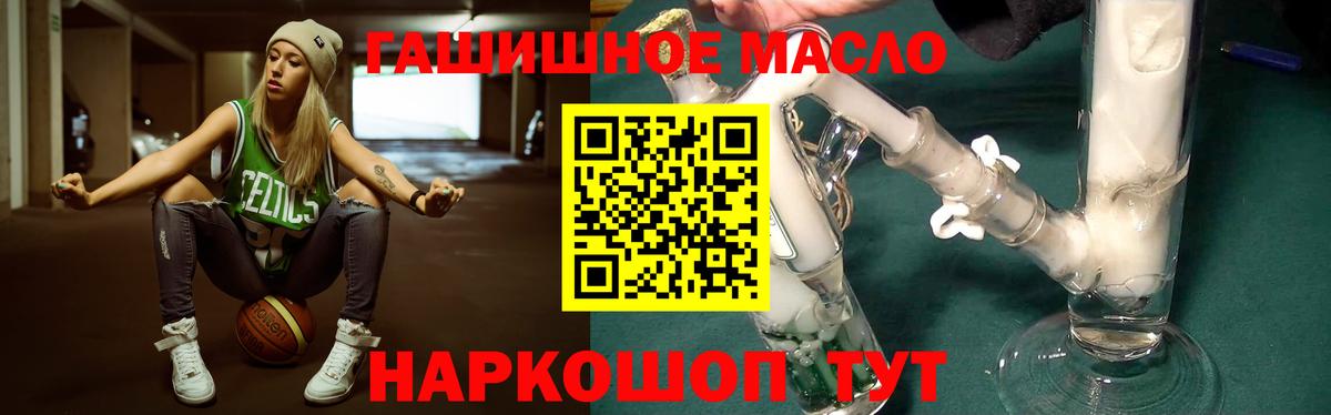 ТГК THC oil Истра