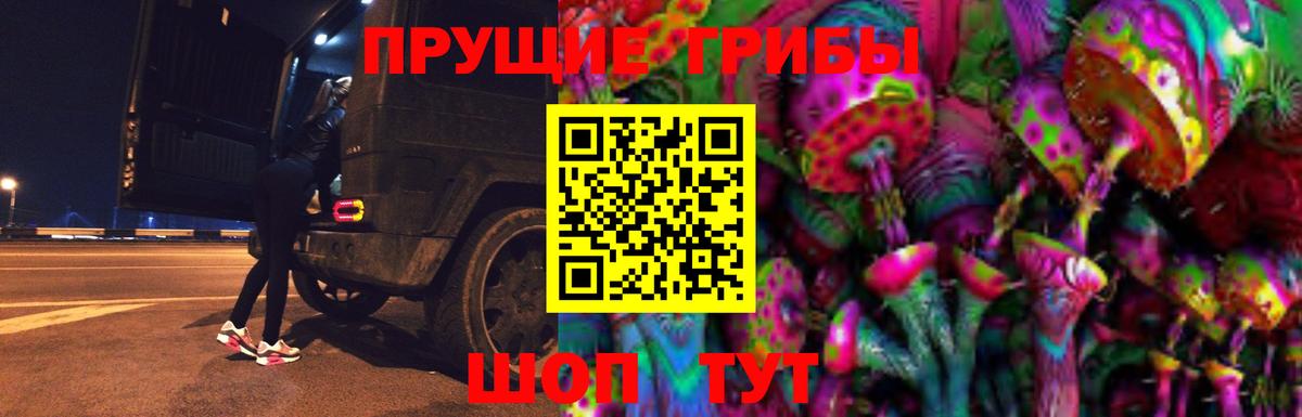 Галлюциногенные грибы Magic Shrooms Истра