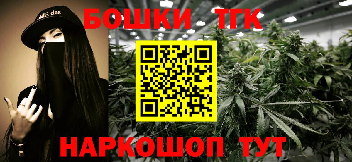 Конопля THC 21% Истра
