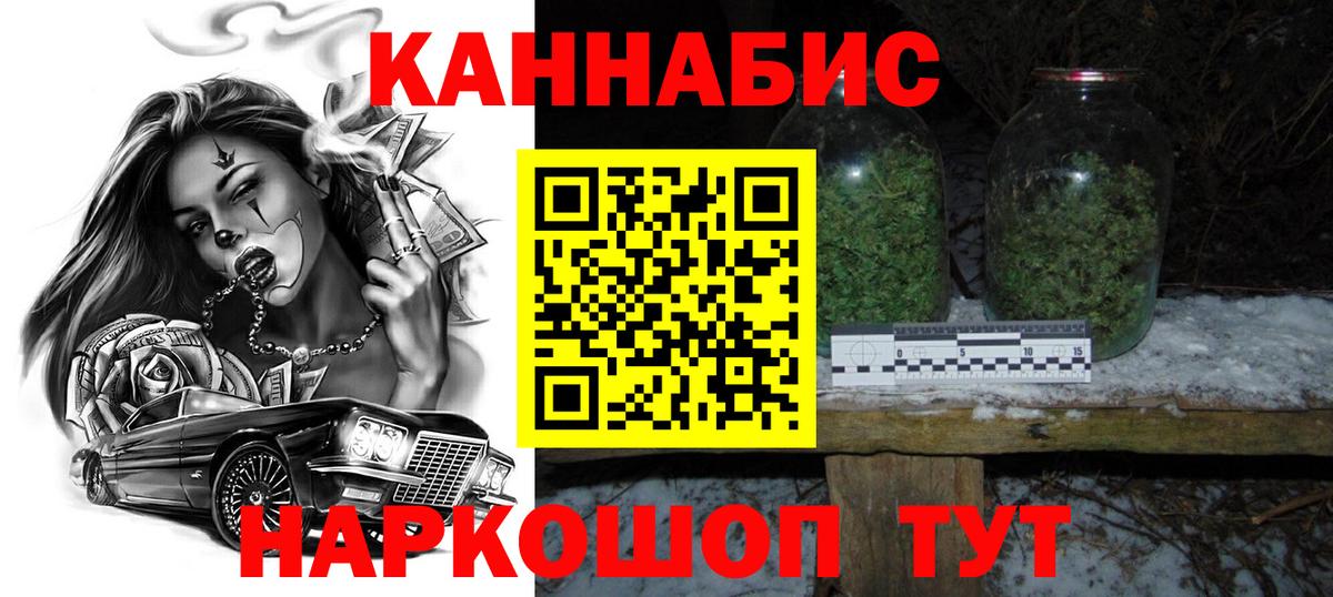 Конопля LSD WEED  Вход с VPN  Шишки марихуана AK-47  Канабис Ganja  Истра 